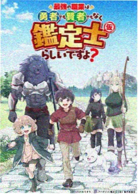 药屋少女的呢喃 高清动漫